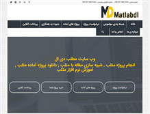 Tablet Screenshot of matlabdl.com